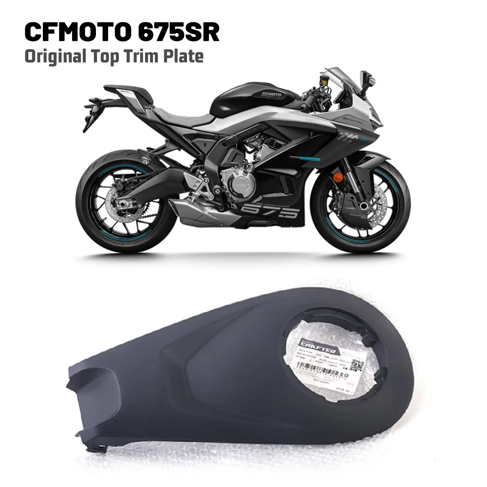 Защитная крышка для топливного бака защитная верхняя CFMOTO CF 675SR 675SRR 675SS аксессуары
