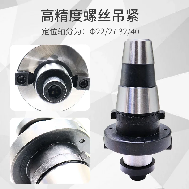 NT45 Вешалка для фрезы Быстросменный фрезерный патрон Аксессуары 7:24-45 хвостовик