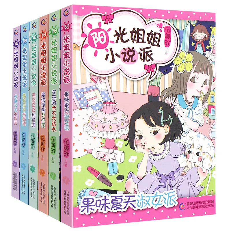 

Sister Sunshine'S Novel School Complete Set Of 6 Volumes Campus General Mobilization Wu Meizhen Composition Series Libros Livros