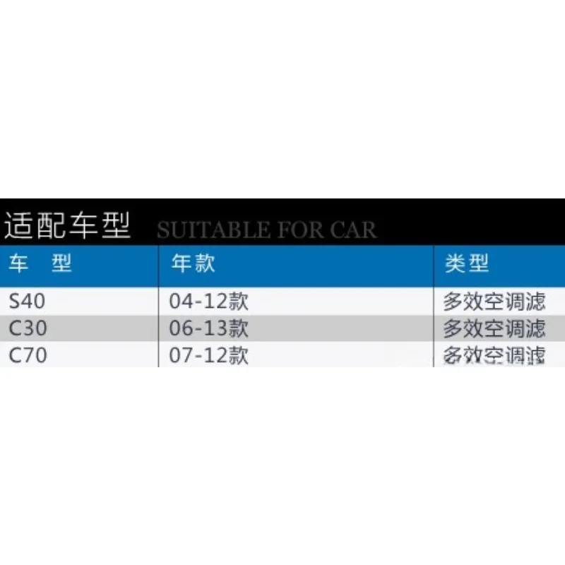 Автомобильный многофункциональный фильтр 30780376 для кондиционера Volvo S40 C30 C70 2004 2005