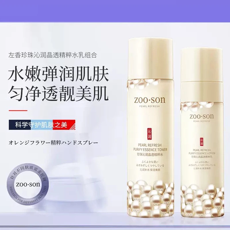 

Pearl Moisturizing Crystal Transparent Essence Water Emulsion Combination Moisturizing Softening Skin Care Products