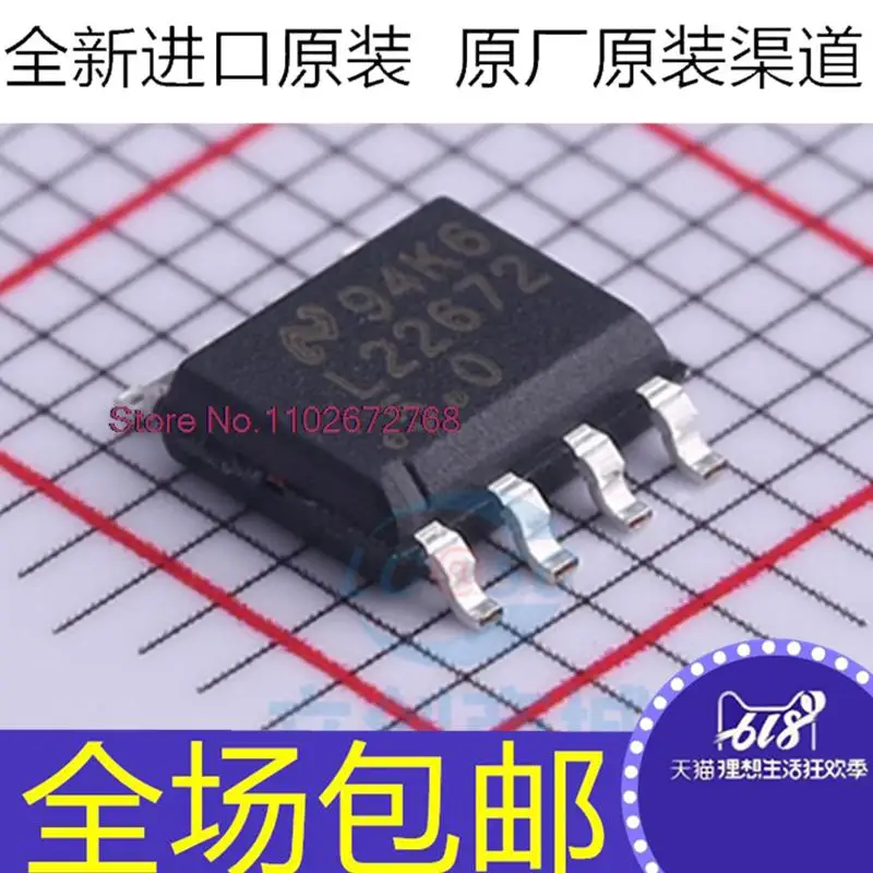 

5PCS/LOT LM22672MRX-5.0 LM22672MR-5.0 SOP8