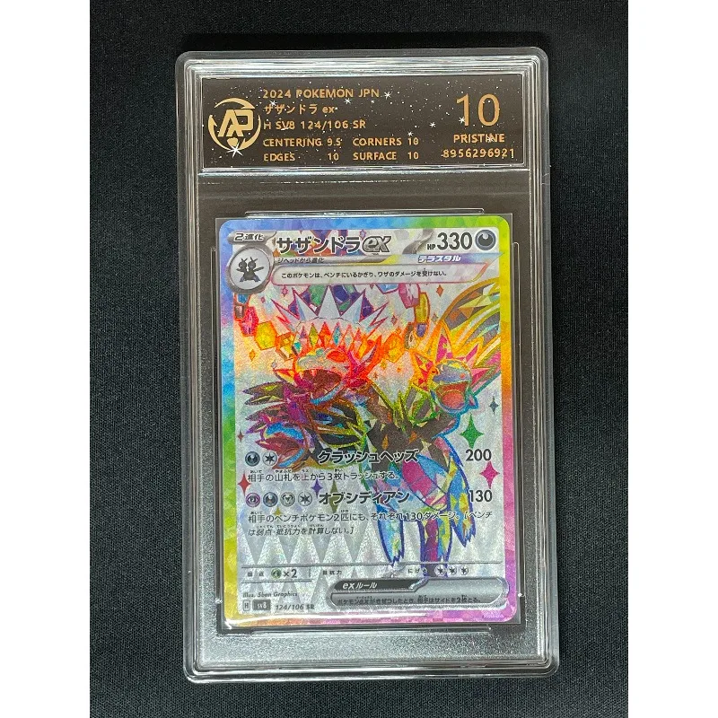 Фото Коллекционная карта Pokémon Dream Exchange PTCG: Mimikyu, Gengar, Lycanroc, Iron Valiant, Typhlosion (Японское издание, карта с рейтингом RPA) №5