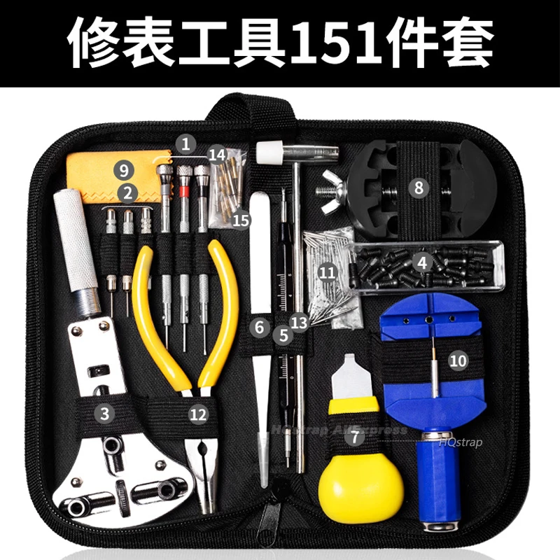 Набор инструментов для ремонта часов из 151 предметов набор удаления звеньев
