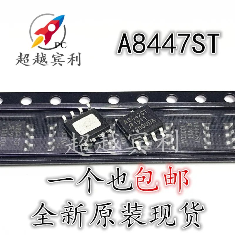 

2pcs original new High voltage chip for A8447ST SOP8 voltage regulator