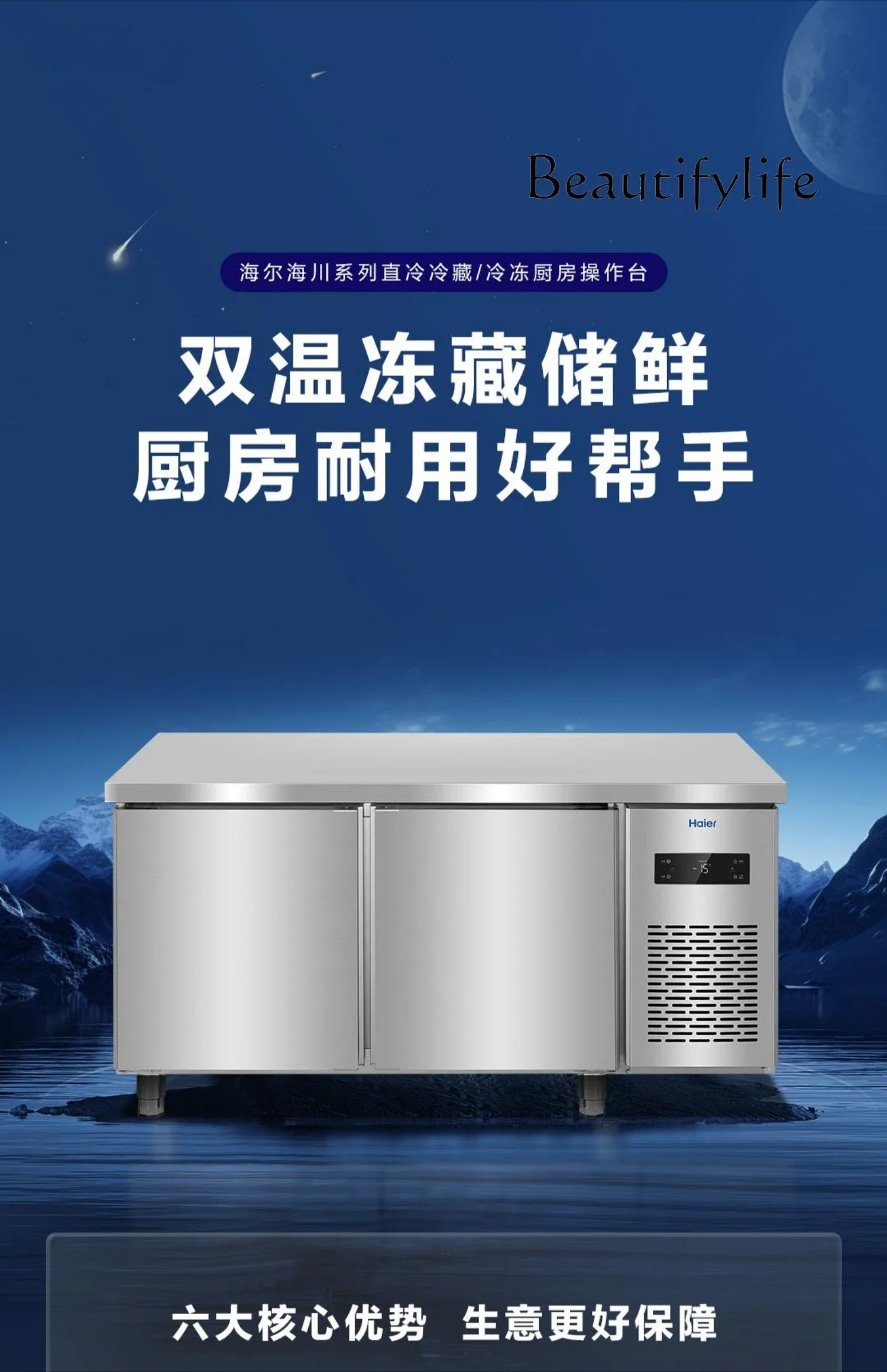 Морозильная камера модель 430 коммерческий горизонтальный верстак с воздушным