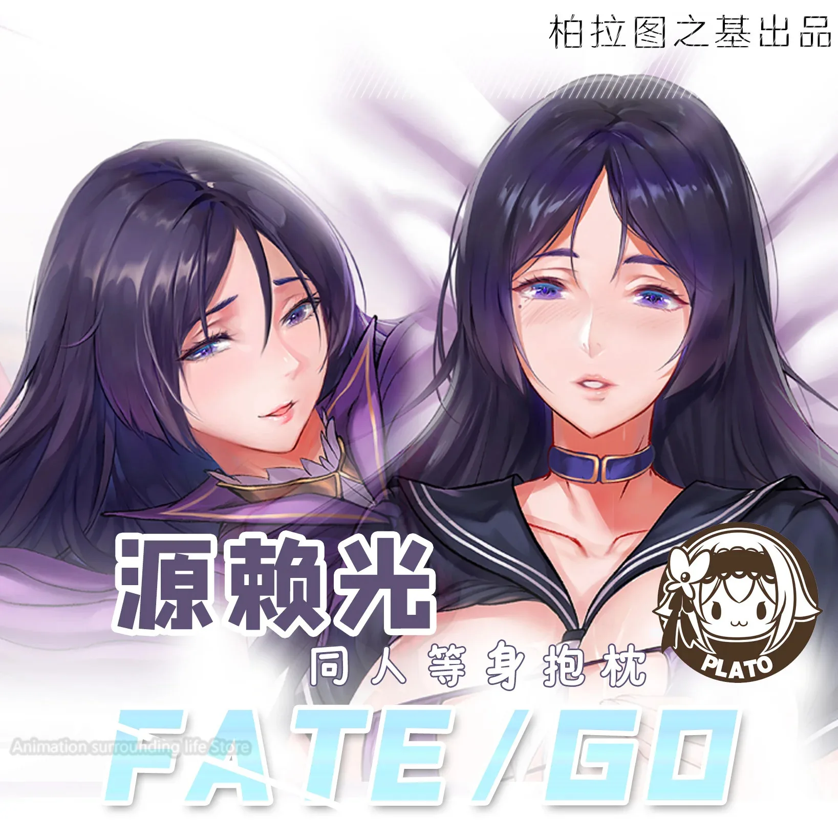 Аниме Dakimakura Minamoto no Yorimitsu/Raikou (Fate) подушка для тела двусторонний чехол с принтом в