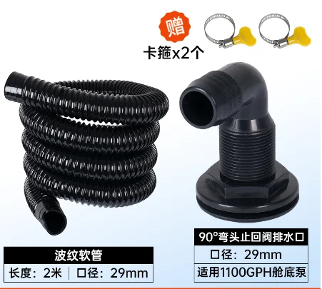 

Морской дренажный шланг 90 градусов