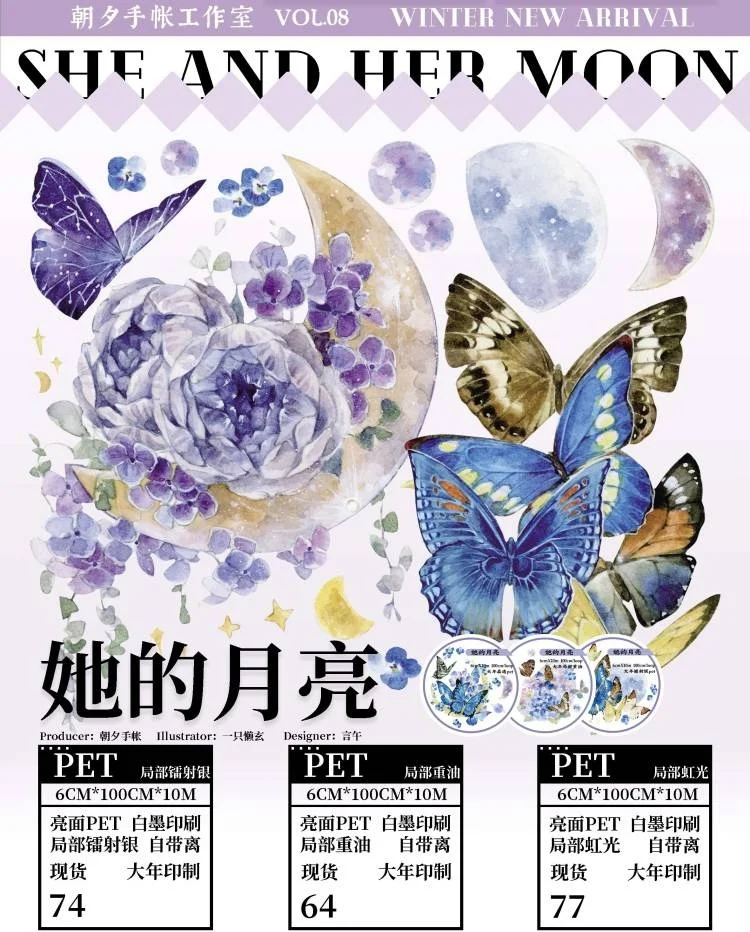 

10 meter roll Studio Her Moon Rainbow Pet Tape journal Collage Card