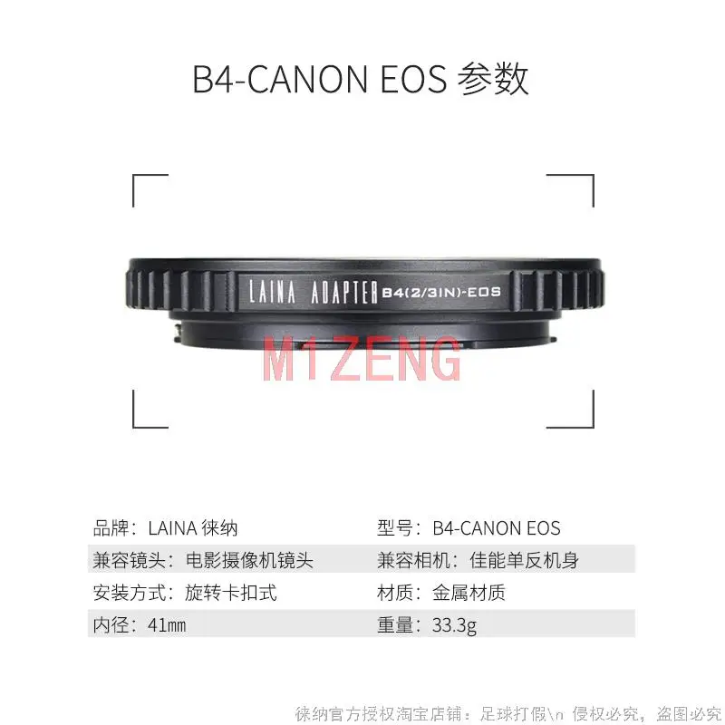 Переходное кольцо для кинообъектива B4 2/3 дюйма Canon Sony FUJINON к камере canon eos 5d3/4 6d 7d 60d
