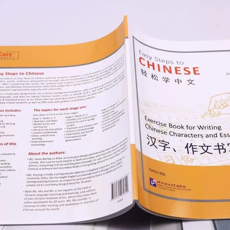Опционально 】 изучите китайский легко (2-е издание) 12345 Учебник + 1234 учебник