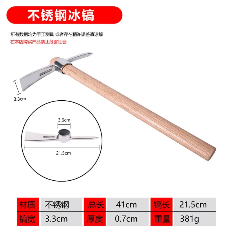 

Портативная кирка из нержавеющей стали