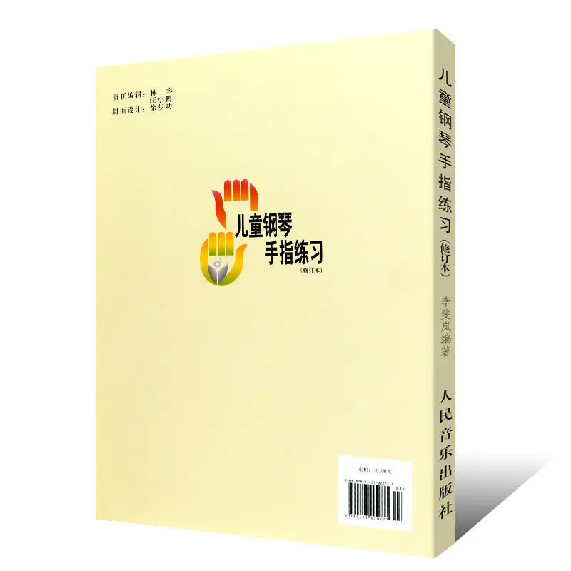 Рисунок 3 - Детское учебное пособие по обучению