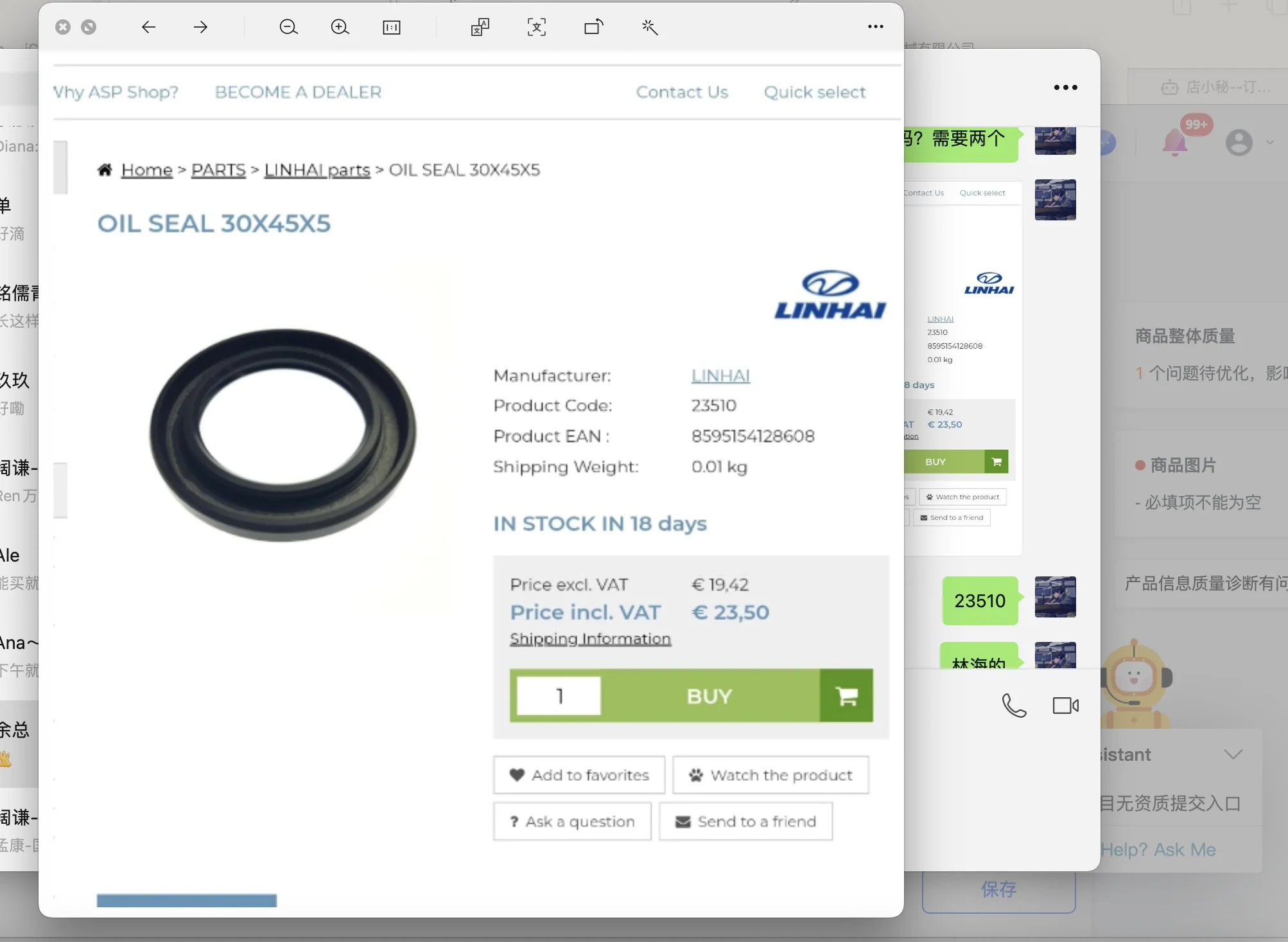 

Linhai 23510 специальные VIP * 10 шт.