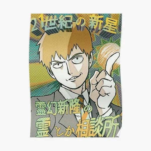 

Reigen Poster Mural Home Print Modern Funny Painting Wall Room Picture Decoration Decor Vintage Art No Frame