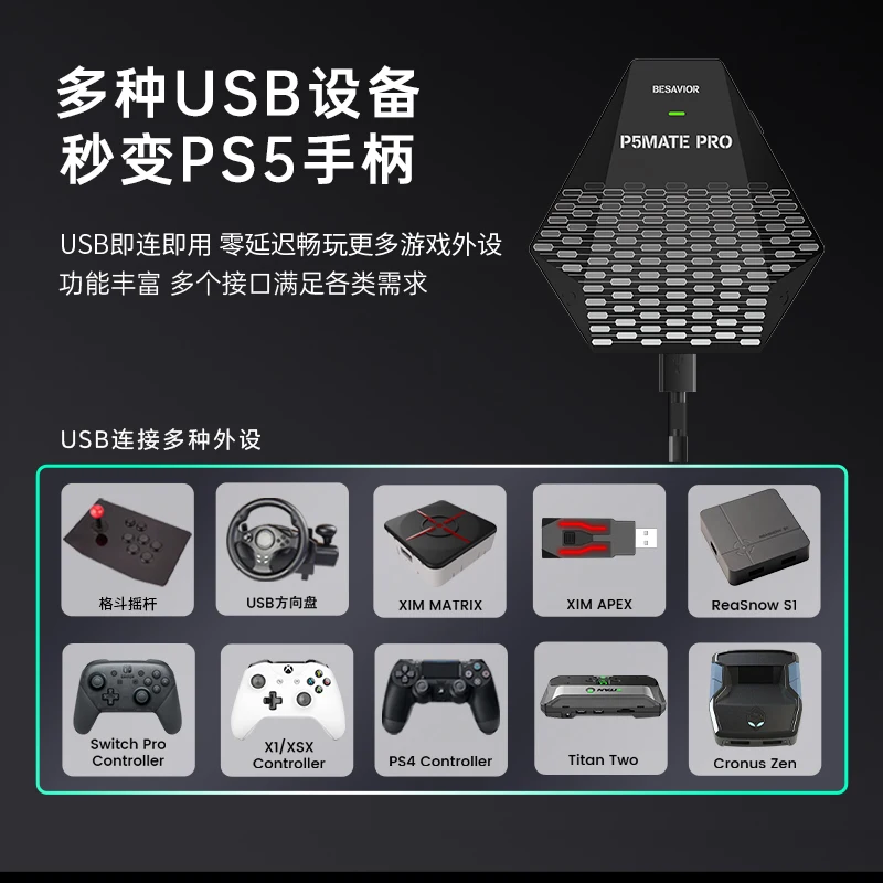 Фото Головка багажника PS5 2026 Besavior P5MATE PRO PS5 строка XIM MATRIX TITAN №4