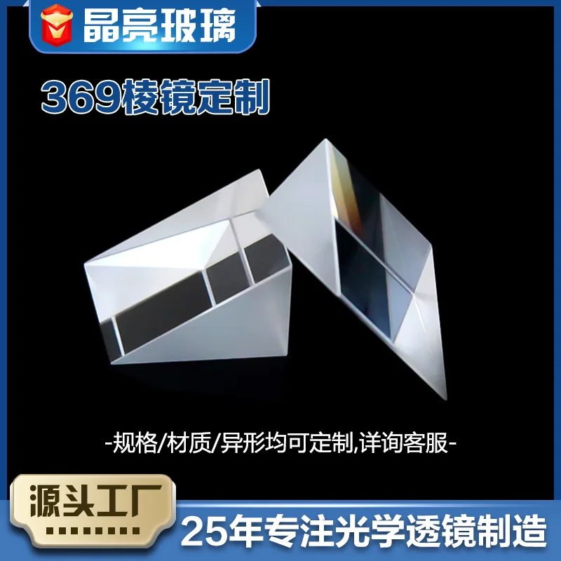 

Призмы для очков K9