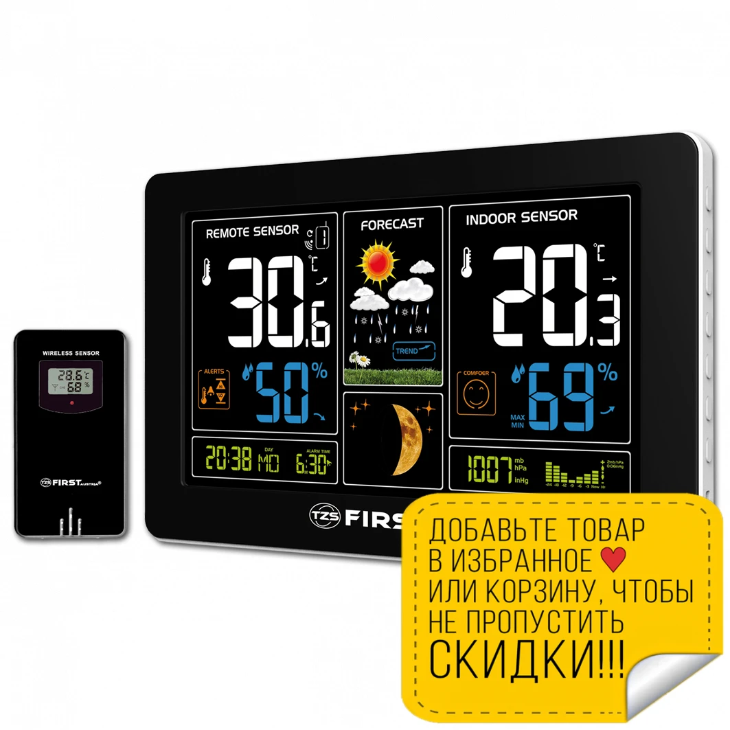 Fa 2461 метеостанция инструкция