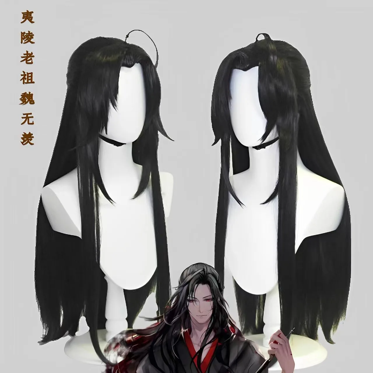 

Anime Mo Dao Zu Shi Grandmaster of Demonic Cultivation Wei Wuxian Lan Wangji Cosplay Wig For Halloween Party Black Hair Wig