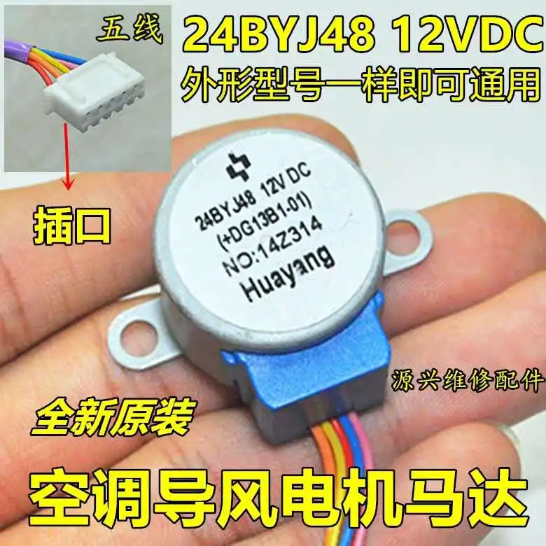 

New good working for Air conditioner control board motor 24BYJ48 12v DC Leaf swing motor