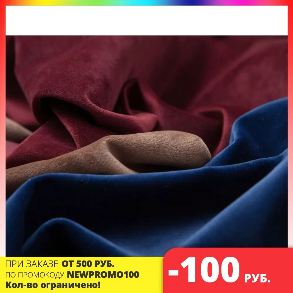 Мебельная ткань Cleopatra