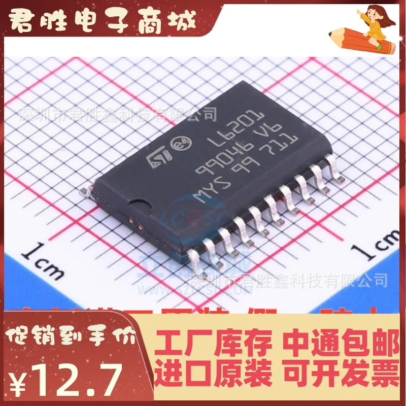 5pcs 100% orginal new L6201 SOP20 Stable quality
