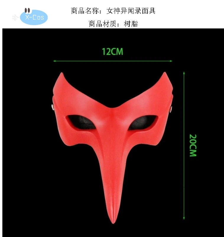 Маска Goro Akechi косплей аниме роль Persona 5 ворона шлем на половину лица головной убор