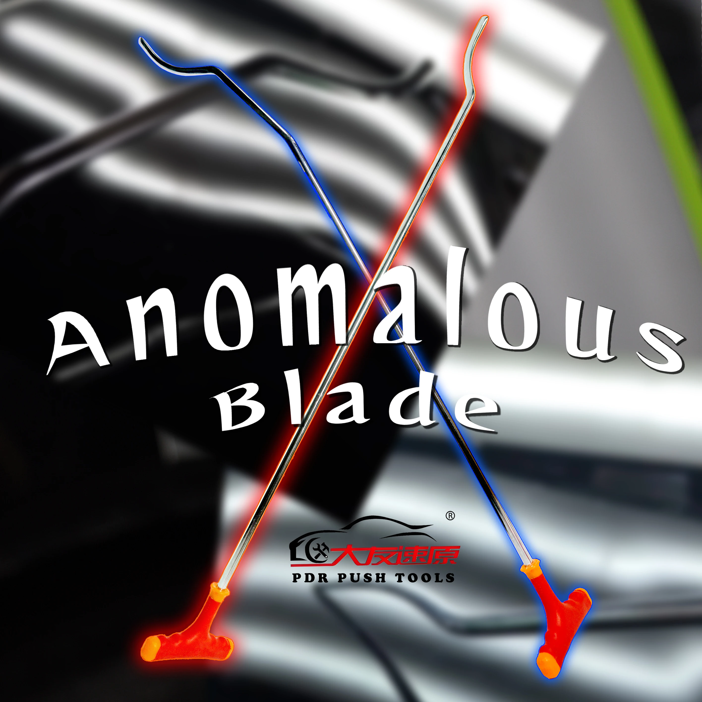 

Инструмент с рычагом Anomalous Blade Series PDR Необычный крючок 99 см 97 см