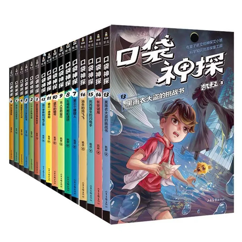 

16 книг/набор, карманная книга-рассказ