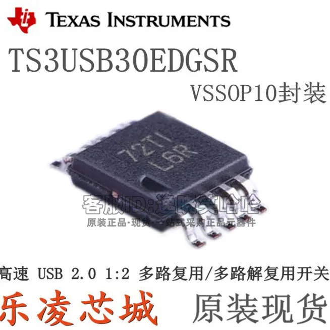 

VSSOP-10 TS3USB30EDGSR TS3USB30E, L6R TI, 10 шт.