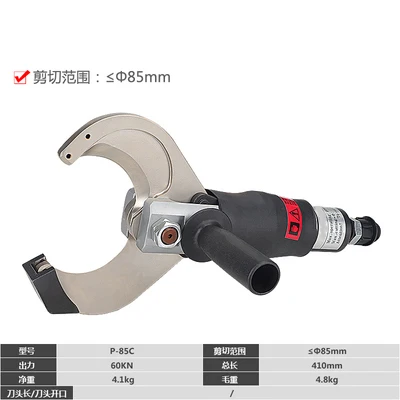 

P-85C hydraulic cable cutter Hydraulic Shears