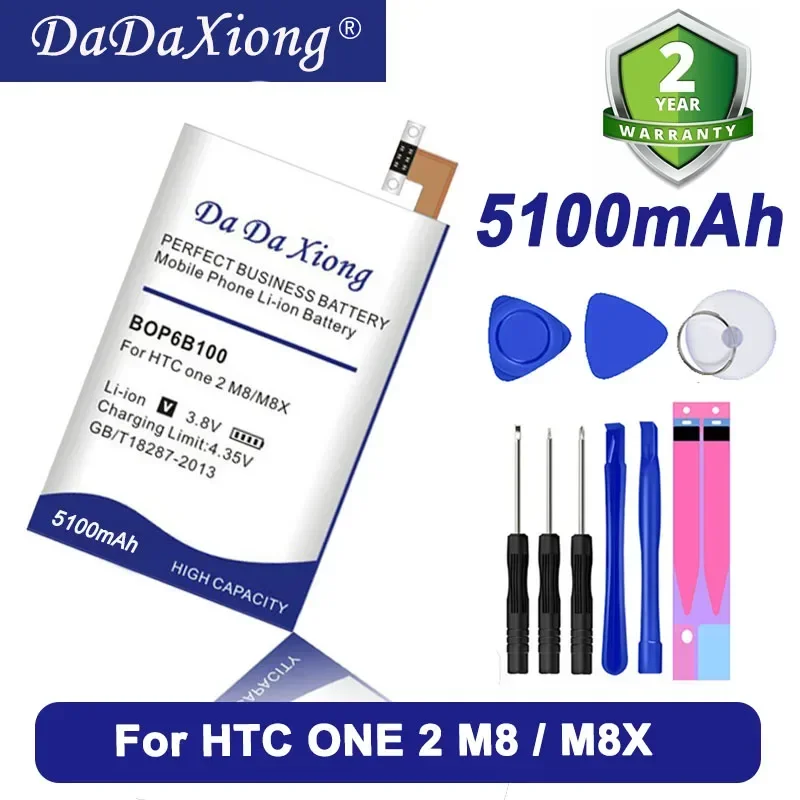 Литий-ионный аккумулятор DaDaXiong 5100 мАч BOP6B100 для HTC ONE M8 One2 M8T M8X M8D E8 M8SW M8ST M8SD