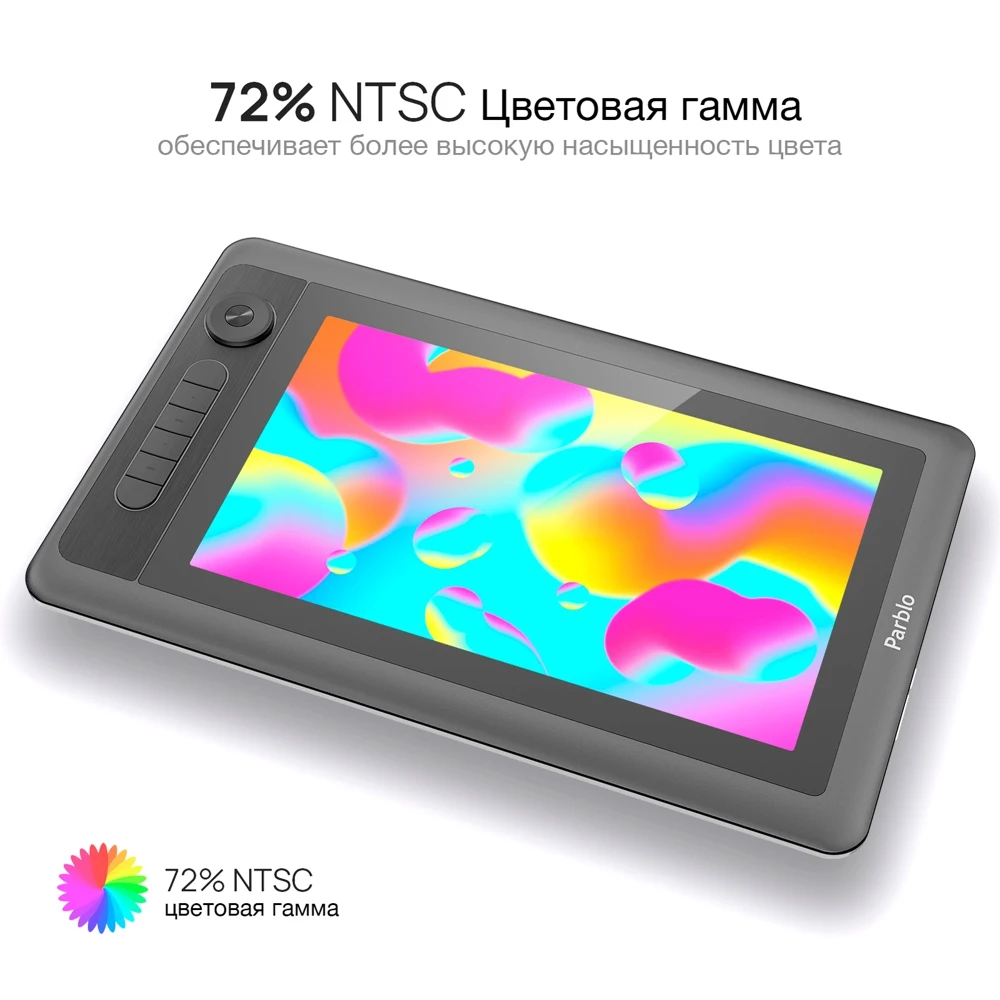 Графический планшет-монитор Parblo Coast12 Pro |