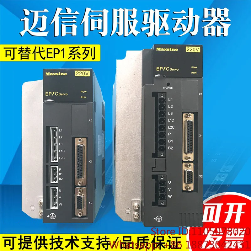 Фото Сервопривод Maxsine EP1C PLUS TL10F TL15FTL25F, драйвер EP1EP3E, 1 шт. №1