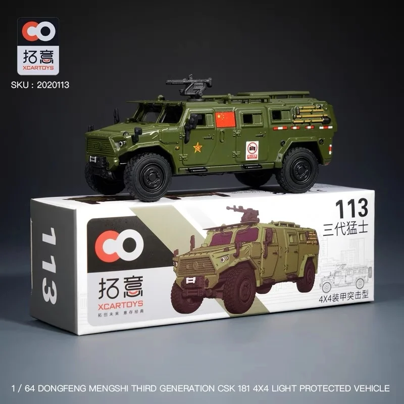 

Tuoyi 1:64 alloy car model Warriors three generations of armored vehicles