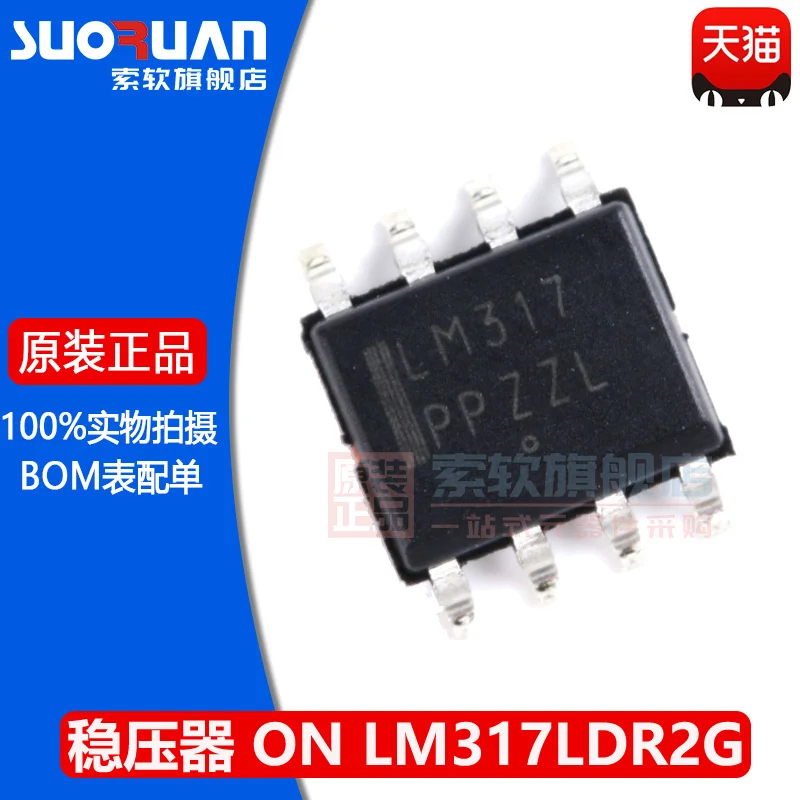 

Новый оригинальный SMD lm317ldr2g sop-8 100 мА, линейный чип регулятора с регулируемым выходом