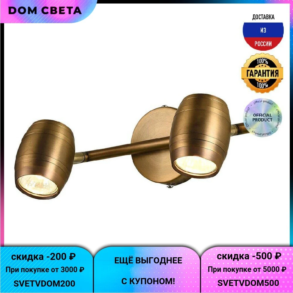 Прожектор Lussole GRLSP-9567 Tuscaloosa для дома. Лампы и освещение интерьера на потолке. Прожекторный свет. Вниз. Внутри. Свет.