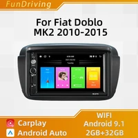 car multimedia player for fiat doblo mk2 2010 2015 opel combo 2011 2018 2 din android stereo car radio gps head unit autoradio
