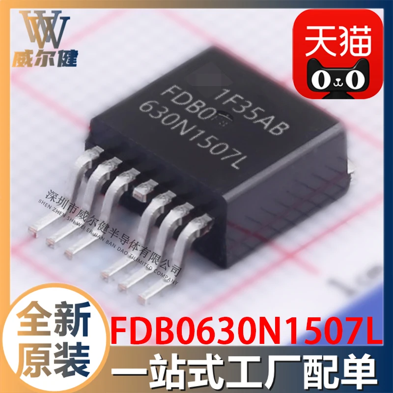 

Бесплатная доставка, модель FDB0630N1507L TO263-7 N 130A IC 630N1507L, 10 шт.