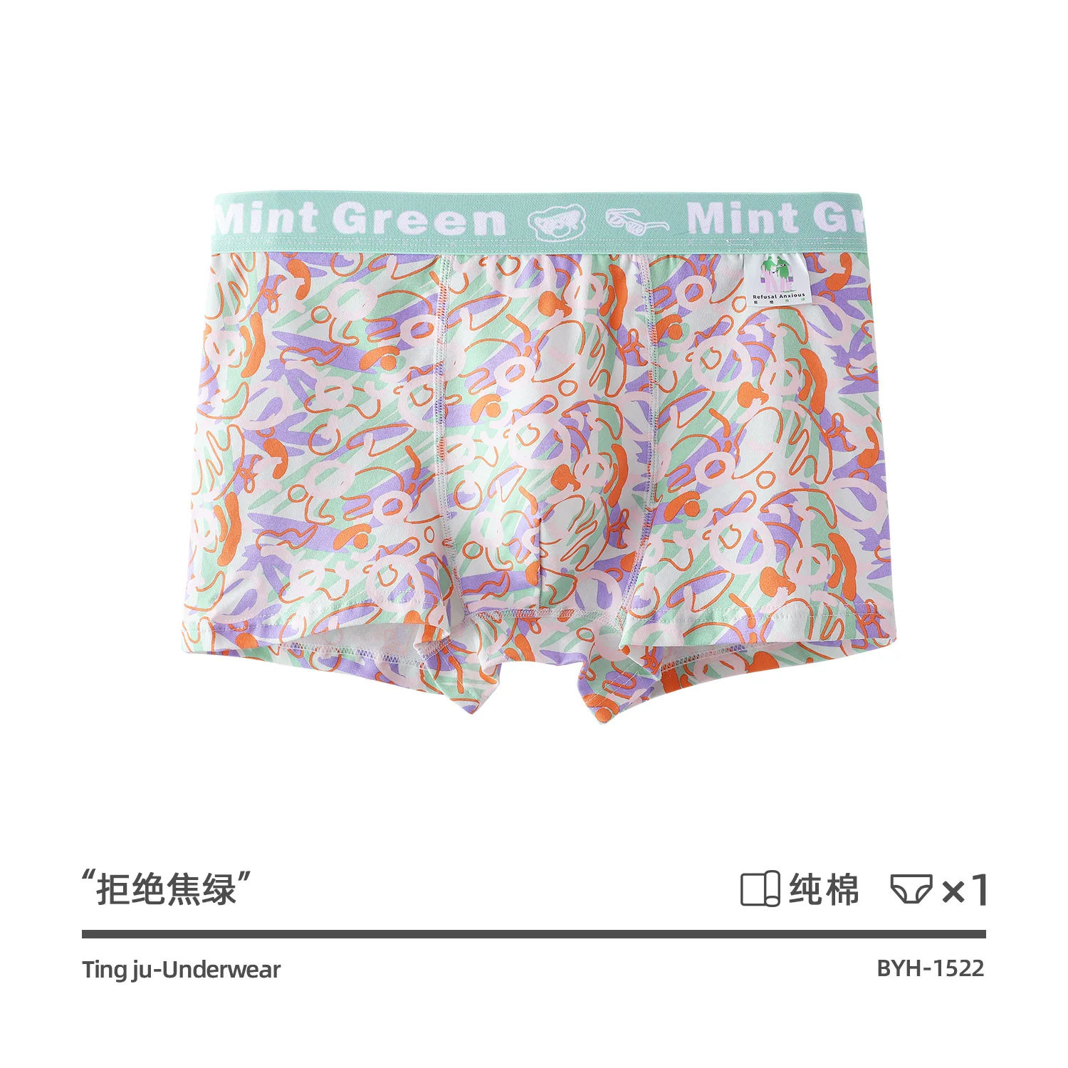 Men's underwear: pure cotton, mid waist, four corners, breathable, flat angle, antibacterial printing, youth men's underwear 3PC