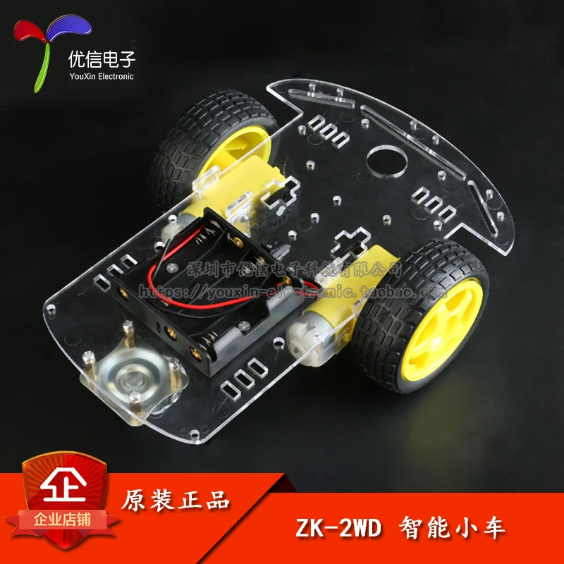 

[Youxin Electronics] 2WD tracking/barrier/intelligent car chassis kit is sent to speed code plate