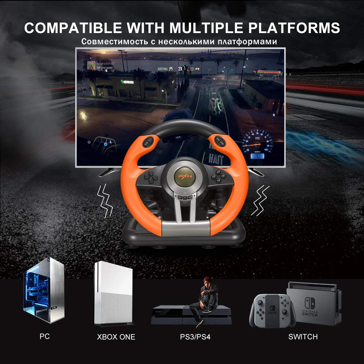 Игровое рулевое колесо Volante для ПК Гоночное 180 ° универсальное PXN V3IIO с педалями