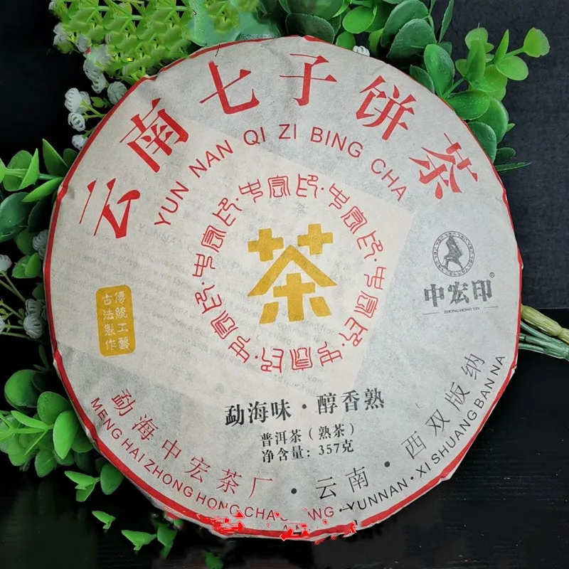 

Чай пуэр созревший, 2013 г, сделано в 357 году, Китайский Юньнань Пуэр, чай для здорового похудения, игрушка для предотвращения артериослероза