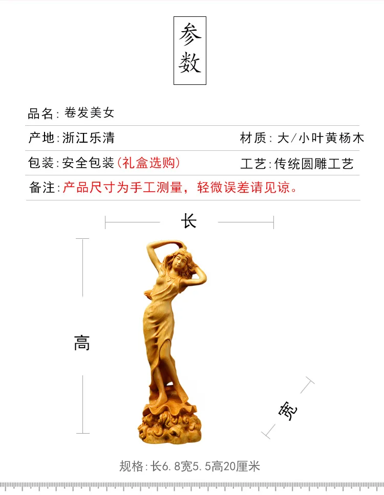 Деревянная статуэтка Самшит