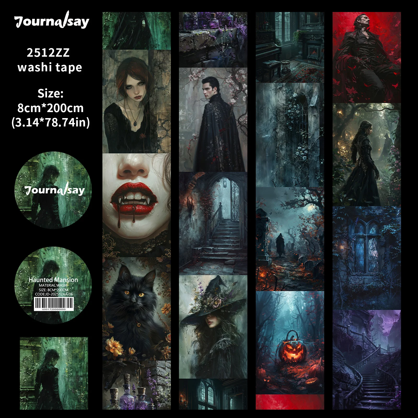 

Винтажный скотч для коллажа 80х200 мм