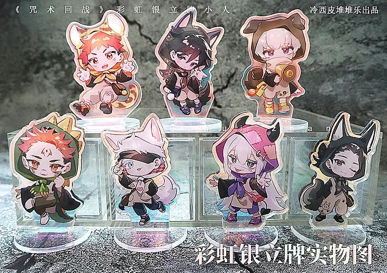 

Amine Jujutsu Kaisen Gojo Satoru Geto Suguru Itadori Yuji Animal Acrylic Keychain Pendant Stand Model Figure Cosplay Tape Gift