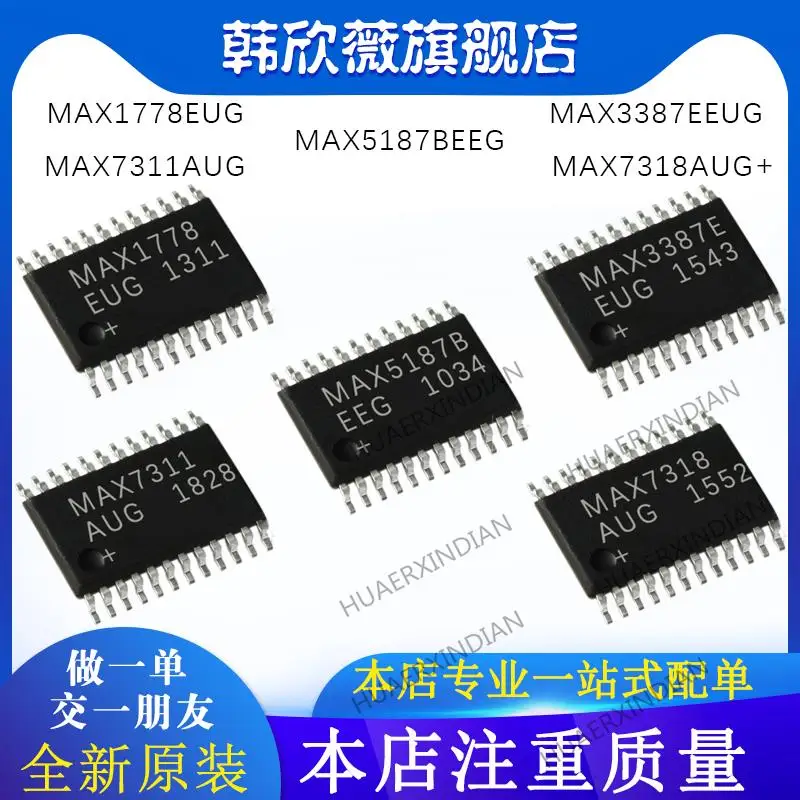 

10PCS New Original MAX1778EUG MAX3387E/MAX5187BEEG MAX7311/MAX7318AUG+