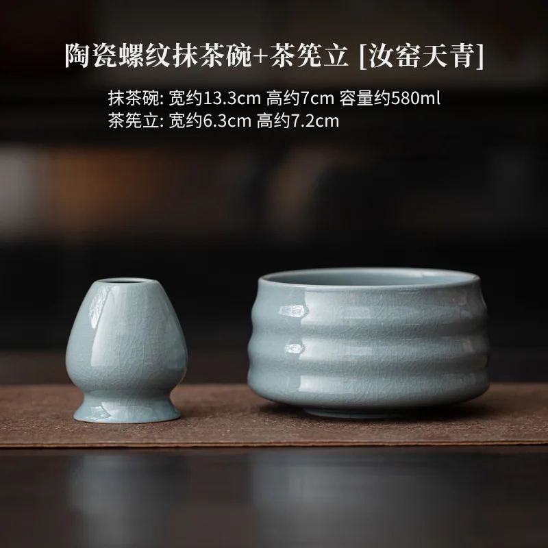 

Китайский чайный набор матча из керамики