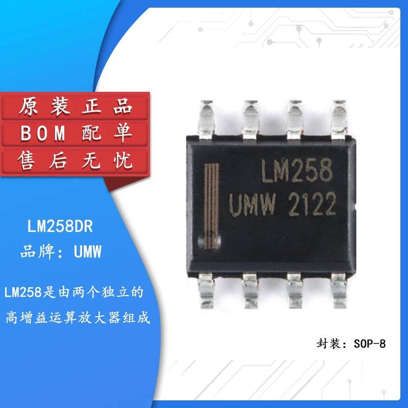 

Original genuine patch UMW LM258DR SOP-8 dual operational amplifier IC chip