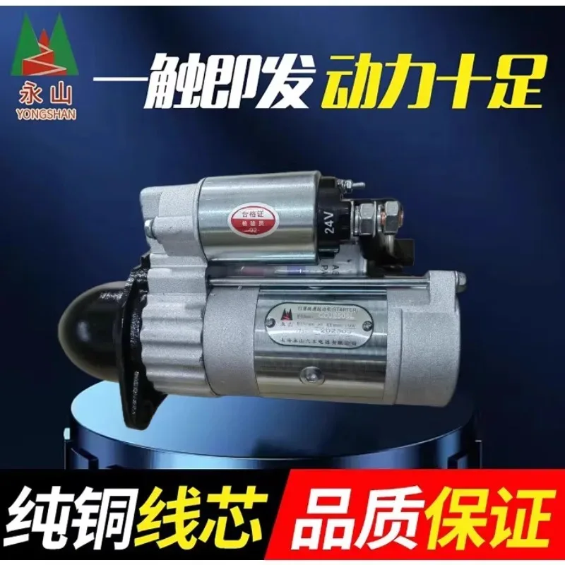 Фото Планетарный редукторный стартер QDJ1409E-P, новый, для погрузчика Chengnei 490 №3